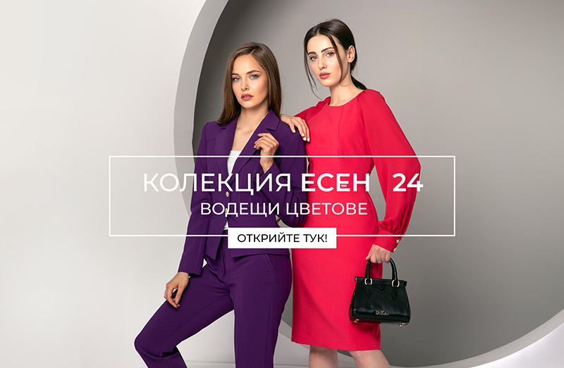 Водещи цветове 2024