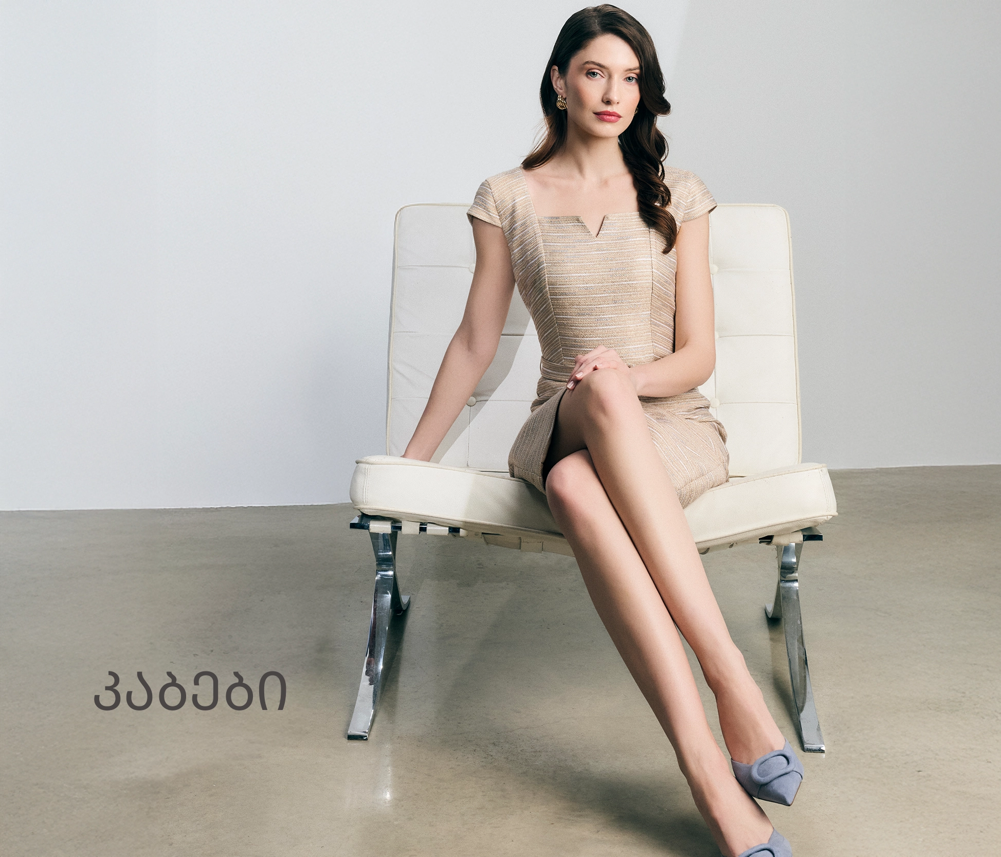 დიკას ელეგანტური კაბები