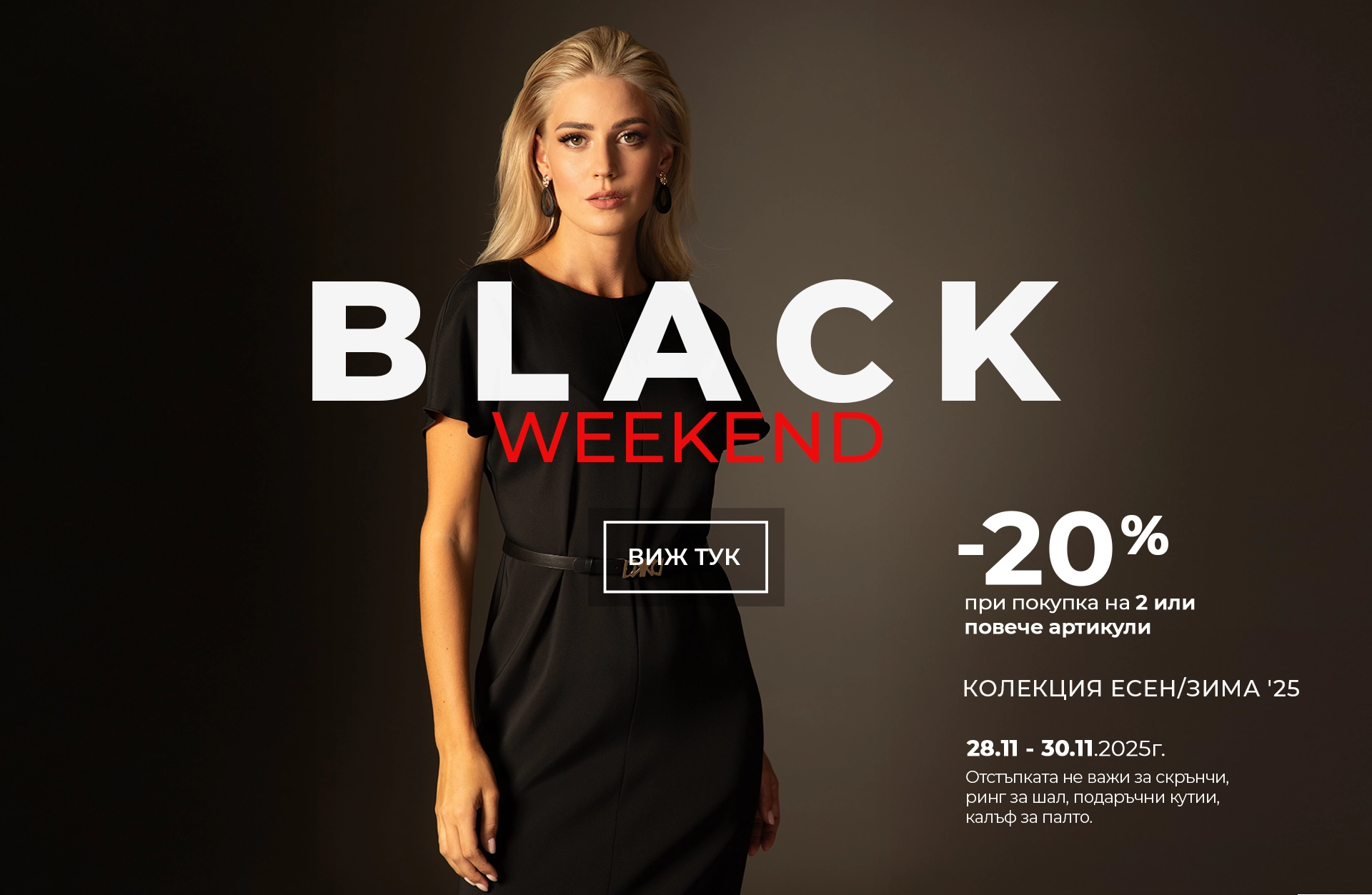 Black Weekend