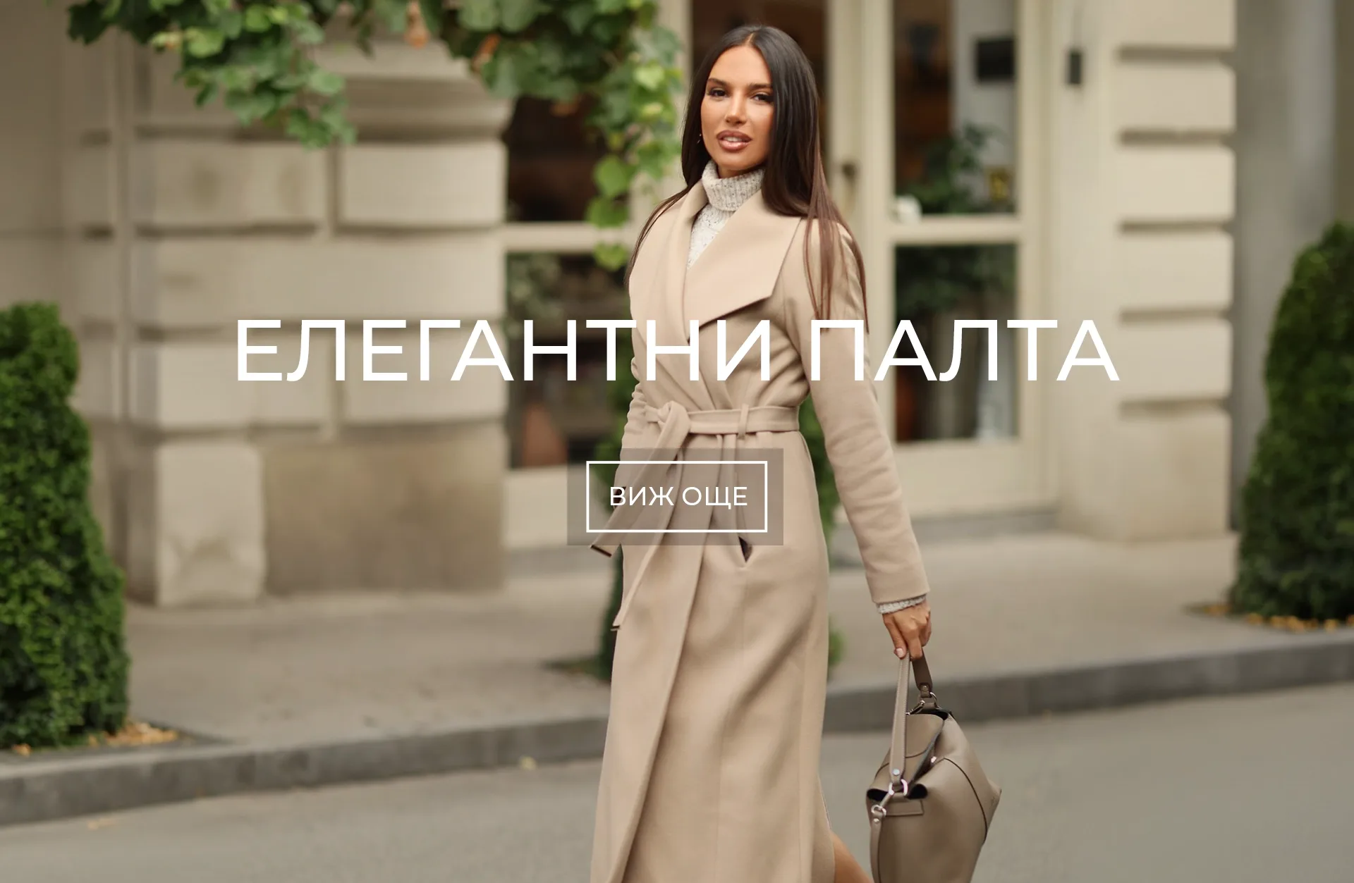 Модел с дълго бежово палто с колан от DiKa