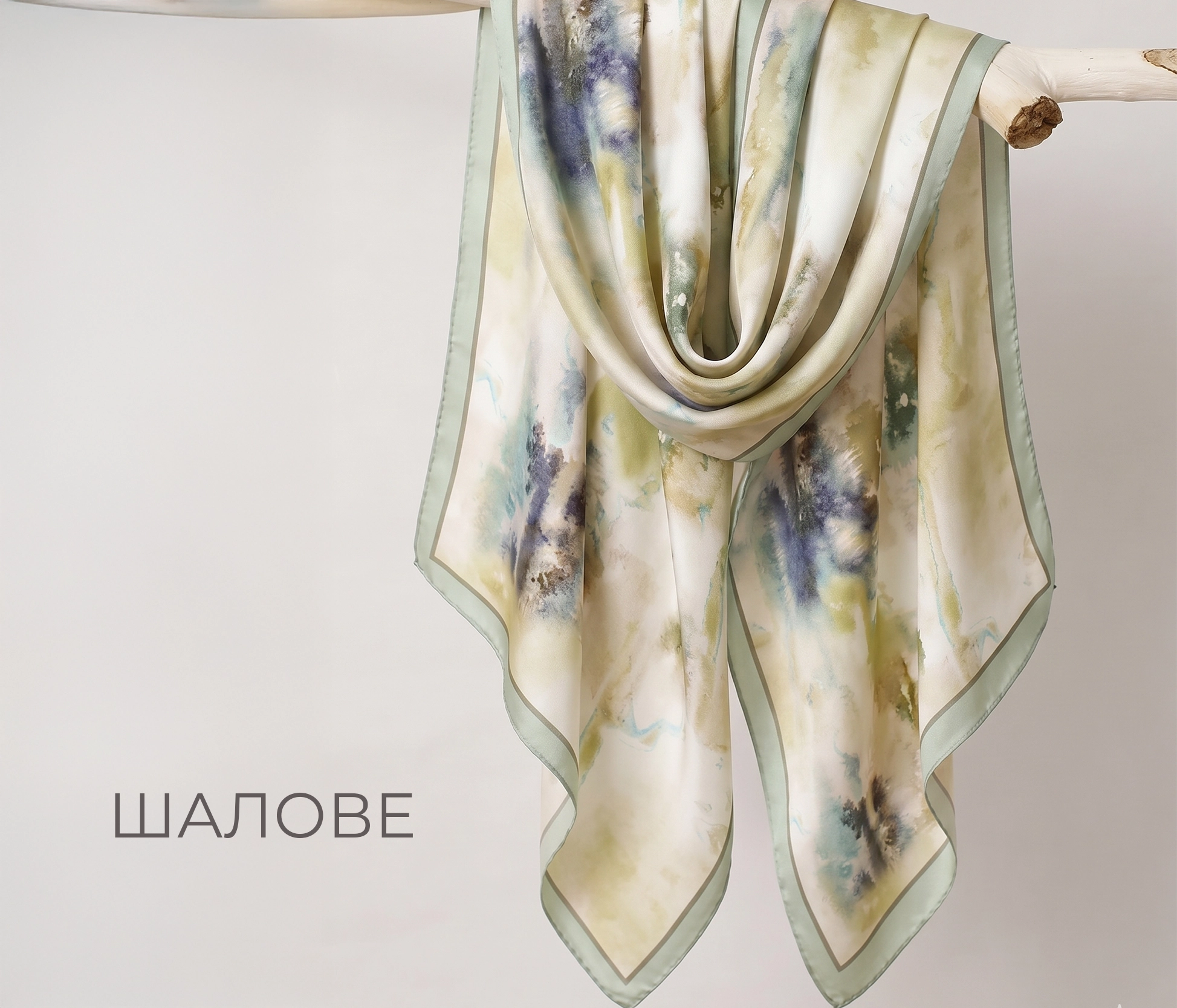 Нова колекция шалове от Дика