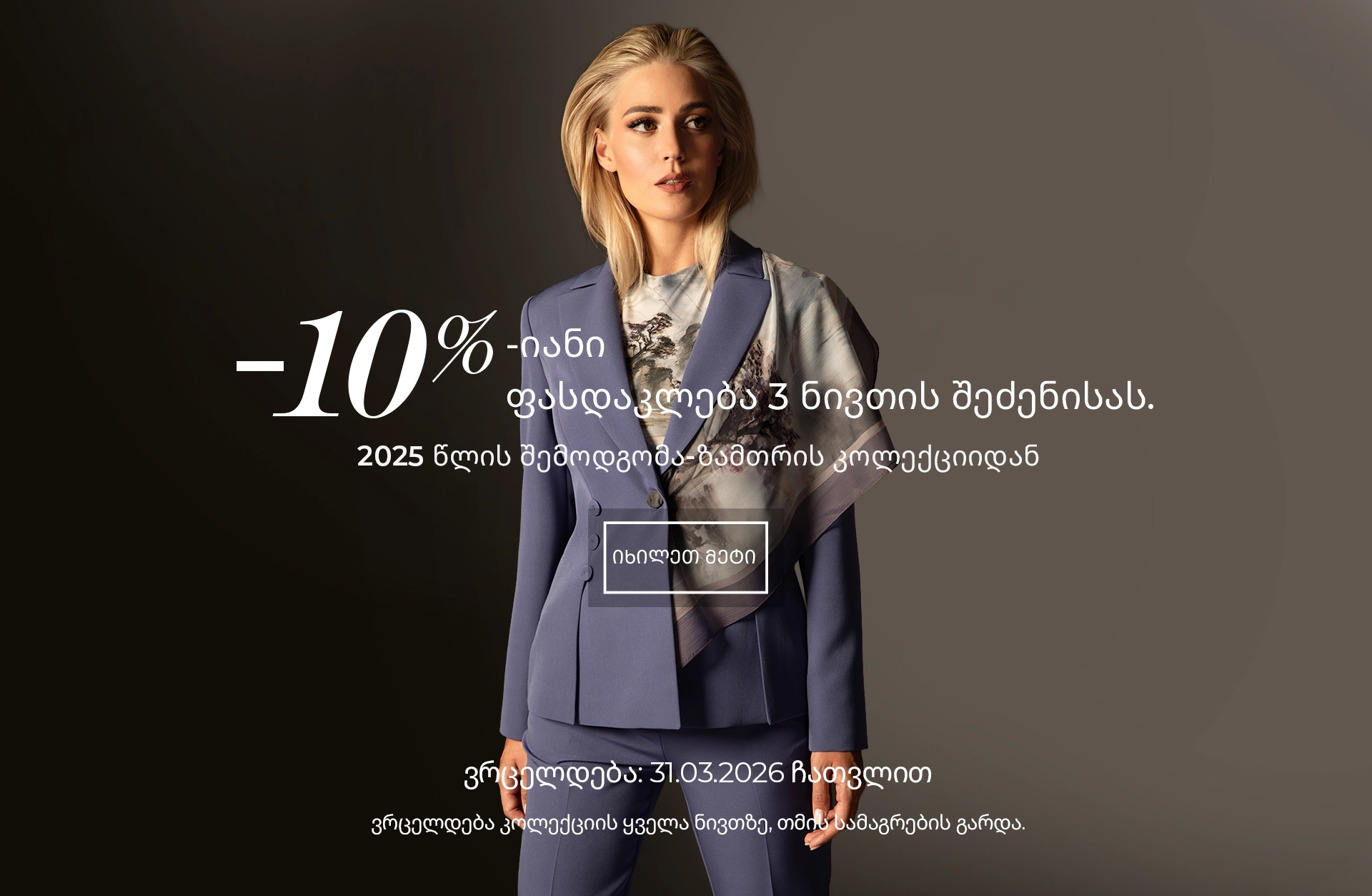 DiKa แแแแแแแแแก โ 10% แคแแกแแแแแแแ แจแแแแแแแแโแแแแแแ แ 25 DiKa แแแแแแแแแก โ 10% แคแแกแแแแแแแ แจแแแแแแแแโแแแแแแ แ 25