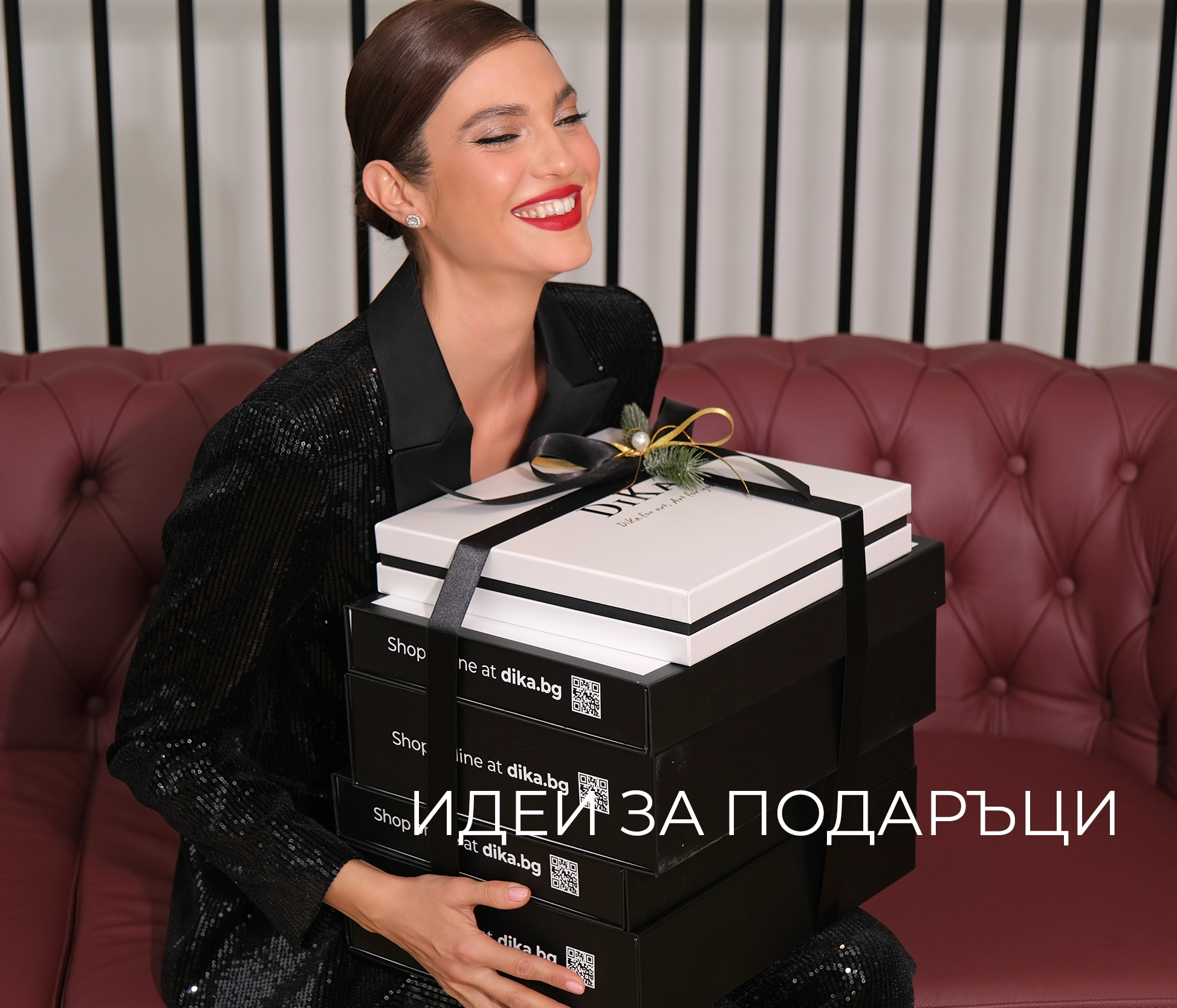 Категория Идеи за подаръци от Dika.