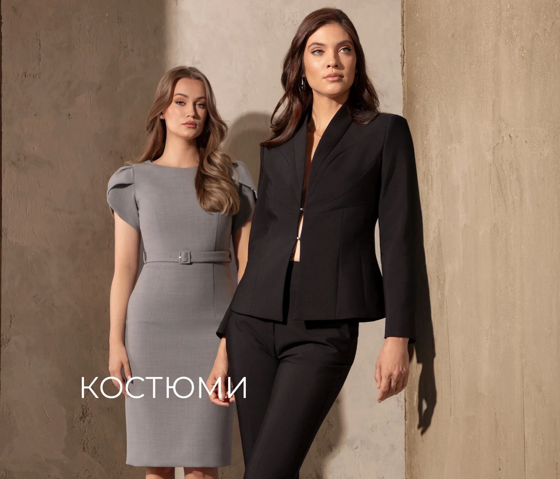 Дамски костюми – елегантни бизнес модели от DiKa Елегантен черен дамски костюм и сива рокля от колекцията на DiKa