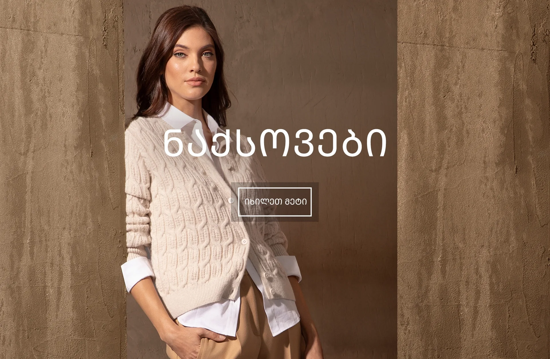 დიკას ქსოვილების კოლექცია.