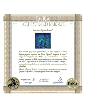 Арт шал „Видение в синьо“ |  - 5