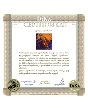 Арт шал „Проявление“ | | Dika.bg - 6 Арт шал „Проявление“ | - 6