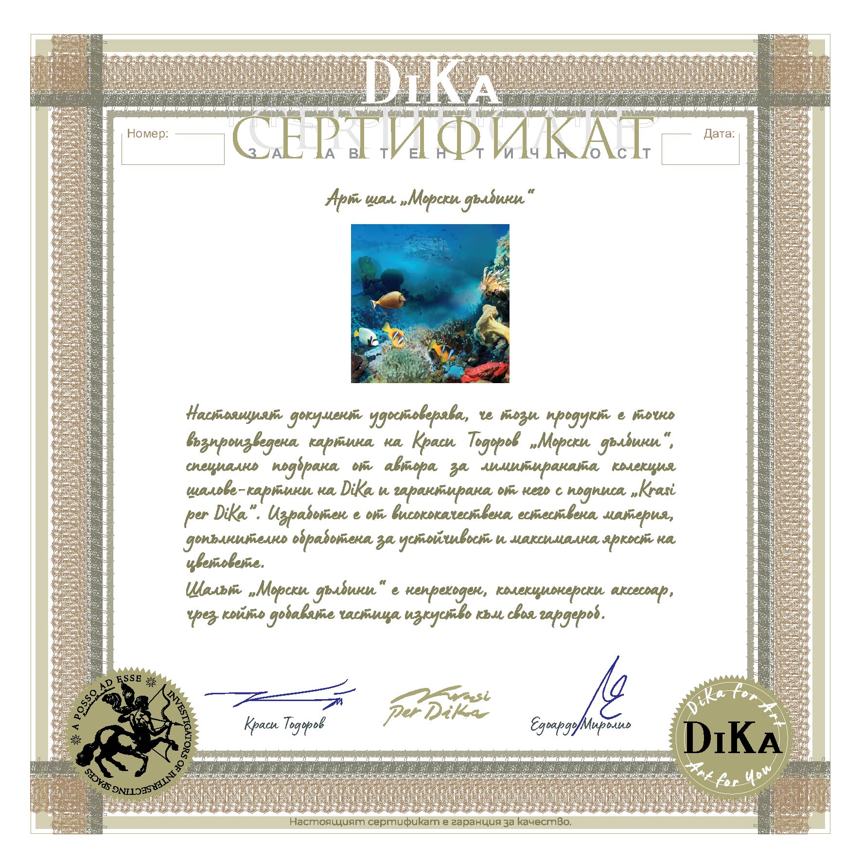 Art scarf „Sea Depths" | Art scarfs | Dika.bg - 6 Art scarf „Sea Depths" | Art scarfs - 6