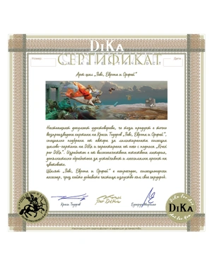 Art scarf „Zeus, Europe and Orpheus“ | | Dika.bg - 5 Art scarf „Zeus, Europe and Orpheus“ | - 5